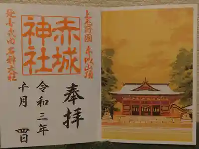 赤城神社(群馬県)