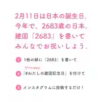 諫早神社(九州総守護 四面宮)(長崎県)