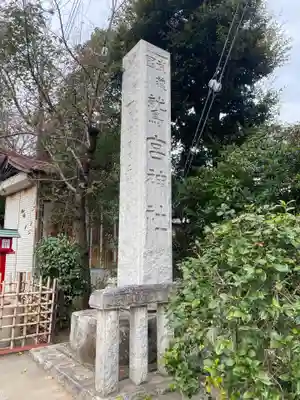 鷲宮神社のその他建物