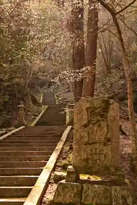 佛通寺(広島県)