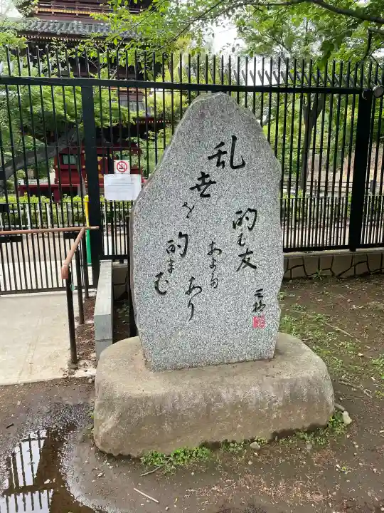 上野東照宮の{uncategorized: "未分類", other: "その他", undefined: "問題あり", building: "その他建物", grave: "お墓", sacred_gate: "鳥居", guardian: "狛犬", statue: "像", buddha: "仏像", history: "歴史", nature: "自然", garden: "庭園", animal: "動物", pagoda: "塔", temizu: "手水舎", mountain_gate: "山門・神門", sanctuary: "本殿・本堂", subordinate: "末社・摂社", art: "芸術", scenery: "景色", jizo: "地蔵", ema: "絵馬", goshuin: "御朱印", omikuji: "おみくじ", items: "授与品その他", amulet: "お守り", goshuincho: "御朱印帳", eats: "食事", festival: "お祭り", votive_dance: "神楽", shichigosan: "七五三参", wedding: "結婚式", experience: "体験その他", initially: "初詣", around: "周辺", anti_infection: "感染症対策"}