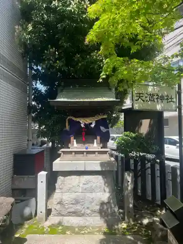 天満神社の{uncategorized: "未分類", other: "その他", undefined: "問題あり", building: "その他建物", grave: "お墓", sacred_gate: "鳥居", guardian: "狛犬", statue: "像", buddha: "仏像", history: "歴史", nature: "自然", garden: "庭園", animal: "動物", pagoda: "塔", temizu: "手水舎", mountain_gate: "山門・神門", sanctuary: "本殿・本堂", subordinate: "末社・摂社", art: "芸術", scenery: "景色", jizo: "地蔵", ema: "絵馬", goshuin: "御朱印", omikuji: "おみくじ", items: "授与品その他", amulet: "お守り", goshuincho: "御朱印帳", eats: "食事", festival: "お祭り", votive_dance: "神楽", shichigosan: "七五三参", wedding: "結婚式", experience: "体験その他", initially: "初詣", around: "周辺", anti_infection: "感染症対策"}