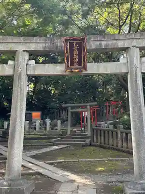 乙女稲荷神社(東京都)
