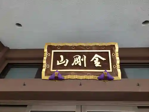 顕性寺のその他建物