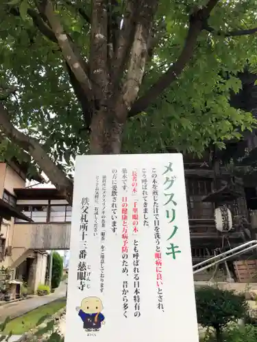秩父札所十三番 慈眼寺のその他建物