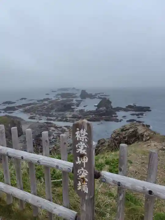 十勝神社の周辺