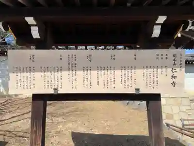 仁和寺(京都府)