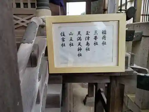 白山神社(東京都)