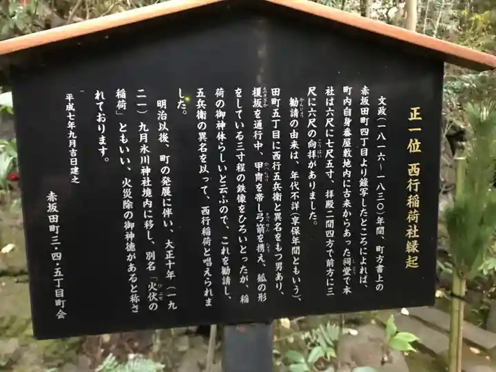 赤坂氷川神社(東京都)