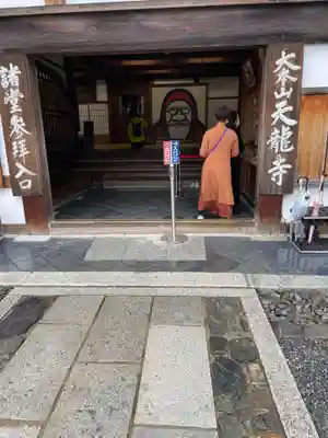 天龍寺のその他建物