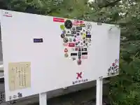 熊岡八幡神社(香川県)