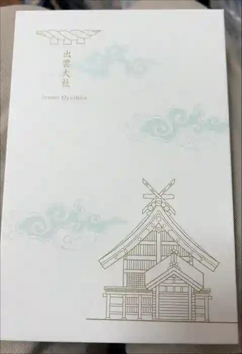 出雲大社の御朱印帳