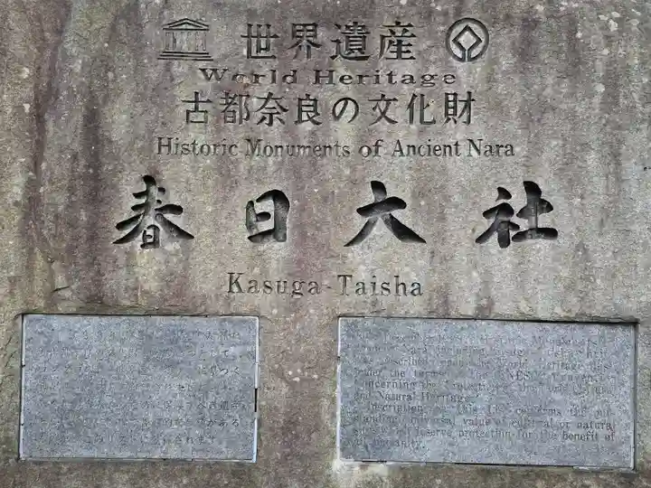 春日大社(奈良県)