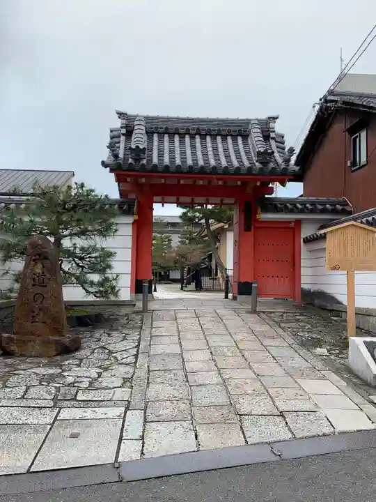 六道珍皇寺の山門・神門