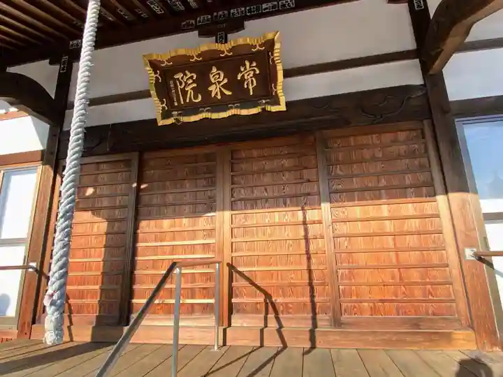 常泉院(埼玉県)