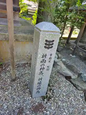 飛驒一宮水無神社(岐阜県)