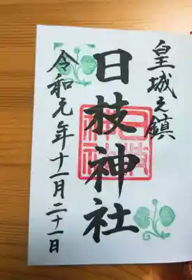 ご朱印✨