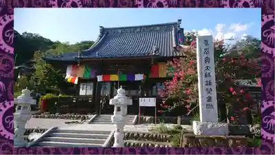 埼玉厄除け開運大師・龍泉寺（切り絵御朱印発祥の寺）(埼玉県)
