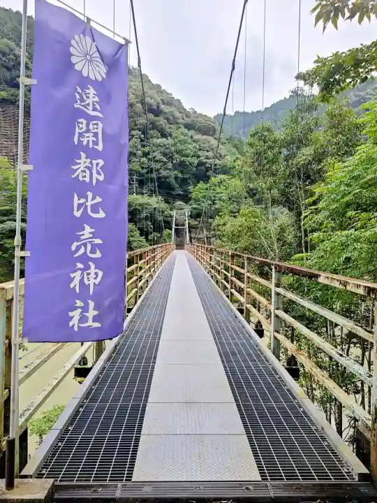 速開都比売神社(宮崎県)