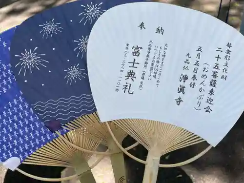 淨眞寺(東京都)