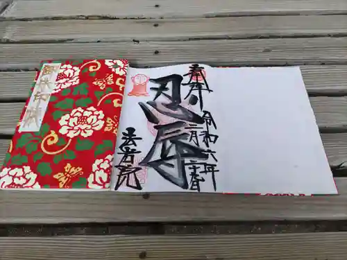 法岩院の授与品その他