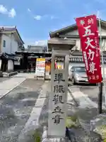 積善院のその他建物