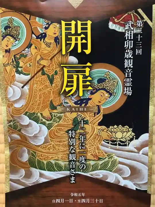 長安寺(東京都)