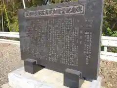 三熊神社の歴史