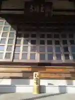 松雲寺(静岡県)