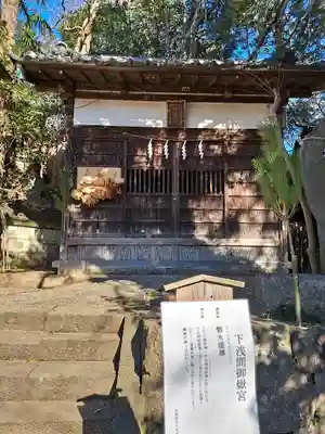 篠崎浅間神社(東京都)