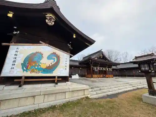 長野縣護國神社(長野県)