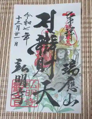 弘明寺(神奈川県)