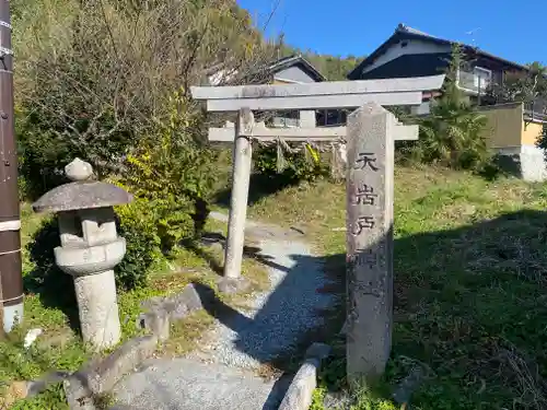 天岩戸神社(奈良県)