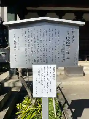 願行寺(東京都)