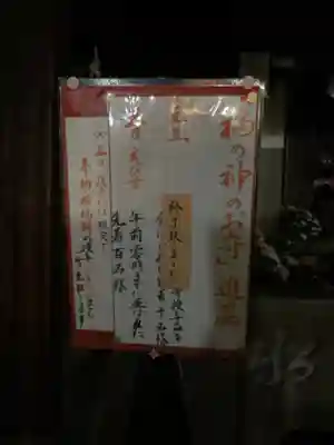 新羅神社のその他建物