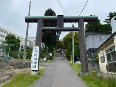 船魂神社(北海道)