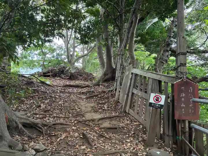 三峯神社(千葉県)