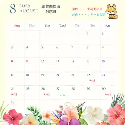 長光寺(長野県)