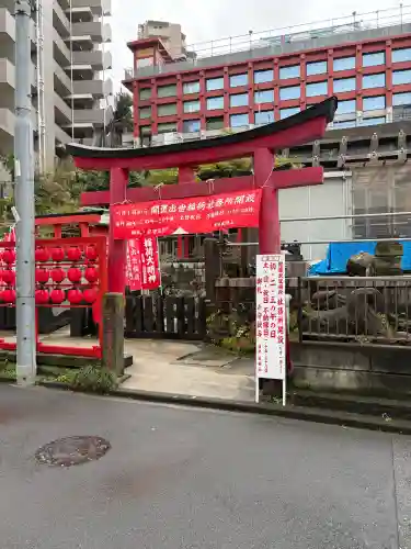 開運出世稲荷(延命院境内社)の{uncategorized: "未分類", other: "その他", undefined: "問題あり", building: "その他建物", grave: "お墓", sacred_gate: "鳥居", guardian: "狛犬", statue: "像", buddha: "仏像", history: "歴史", nature: "自然", garden: "庭園", animal: "動物", pagoda: "塔", temizu: "手水舎", mountain_gate: "山門・神門", sanctuary: "本殿・本堂", subordinate: "末社・摂社", art: "芸術", scenery: "景色", jizo: "地蔵", ema: "絵馬", goshuin: "御朱印", omikuji: "おみくじ", items: "授与品その他", amulet: "お守り", goshuincho: "御朱印帳", eats: "食事", festival: "お祭り", votive_dance: "神楽", shichigosan: "七五三参", wedding: "結婚式", experience: "体験その他", initially: "初詣", around: "周辺", anti_infection: "感染症対策"}
