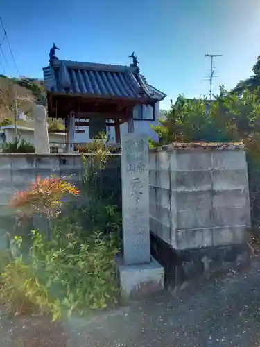 元亨寺(和歌山県)