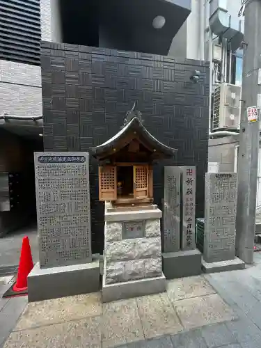 千日地蔵尊(大阪府)