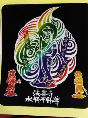 法善寺(大阪府)