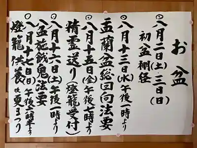 梅香寺(三重県)