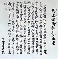 蠣崎神社の{uncategorized: "未分類", other: "その他", undefined: "問題あり", building: "その他建物", grave: "お墓", sacred_gate: "鳥居", guardian: "狛犬", statue: "像", buddha: "仏像", history: "歴史", nature: "自然", garden: "庭園", animal: "動物", pagoda: "塔", temizu: "手水舎", mountain_gate: "山門・神門", sanctuary: "本殿・本堂", subordinate: "末社・摂社", art: "芸術", scenery: "景色", jizo: "地蔵", ema: "絵馬", goshuin: "御朱印", omikuji: "おみくじ", items: "授与品その他", amulet: "お守り", goshuincho: "御朱印帳", eats: "食事", festival: "お祭り", votive_dance: "神楽", shichigosan: "七五三参", wedding: "結婚式", experience: "体験その他", initially: "初詣", around: "周辺", anti_infection: "感染症対策"}