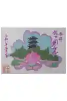 備中國分寺の御朱印