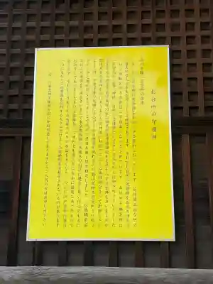 海雲寺(東京都)