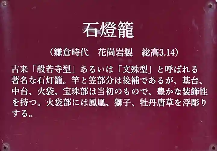 般若寺 ❁コスモス寺❁(奈良県)
