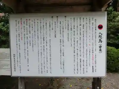 熊野本宮大社のその他建物