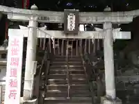 咤枳尼天堂 (出世稲荷)(千葉県)