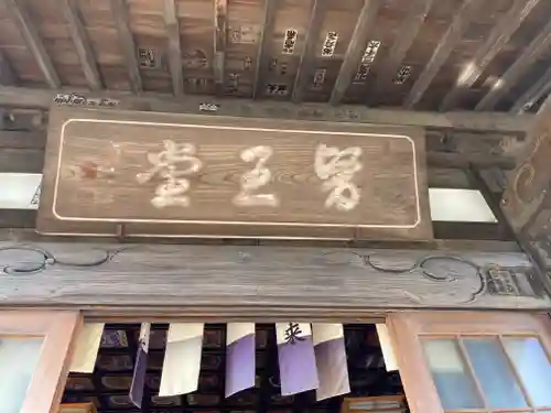 養命寺(神奈川県)